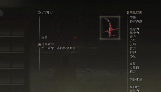 艾尔登法环盾反流怎么加点