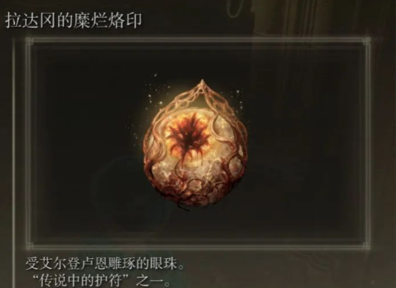 艾尔登法环盾反流怎么加点