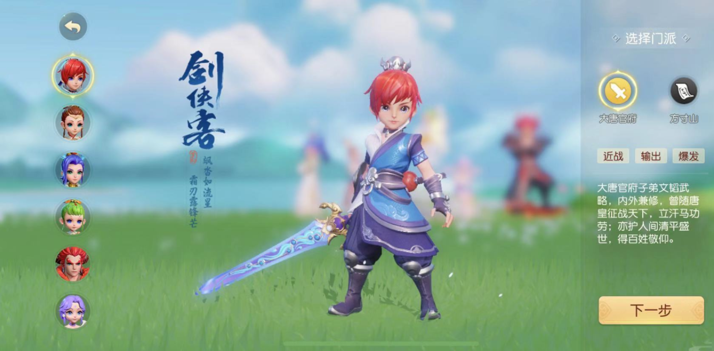 梦幻西游手游副本喜欢什么门派