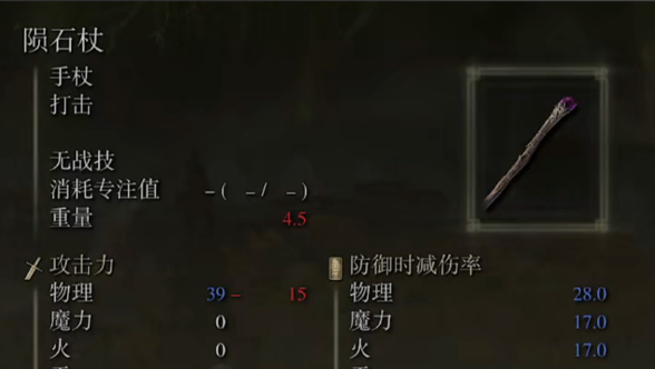 艾尔登法环前期套装推荐哪个好