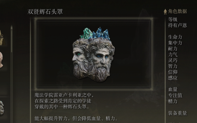 艾尔登法环前期套装推荐哪个好