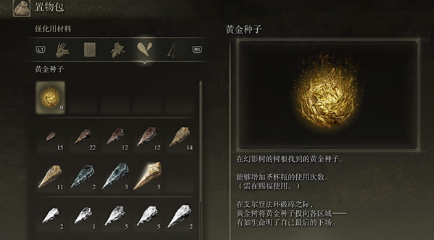 艾尔登法环前期套装推荐哪个好