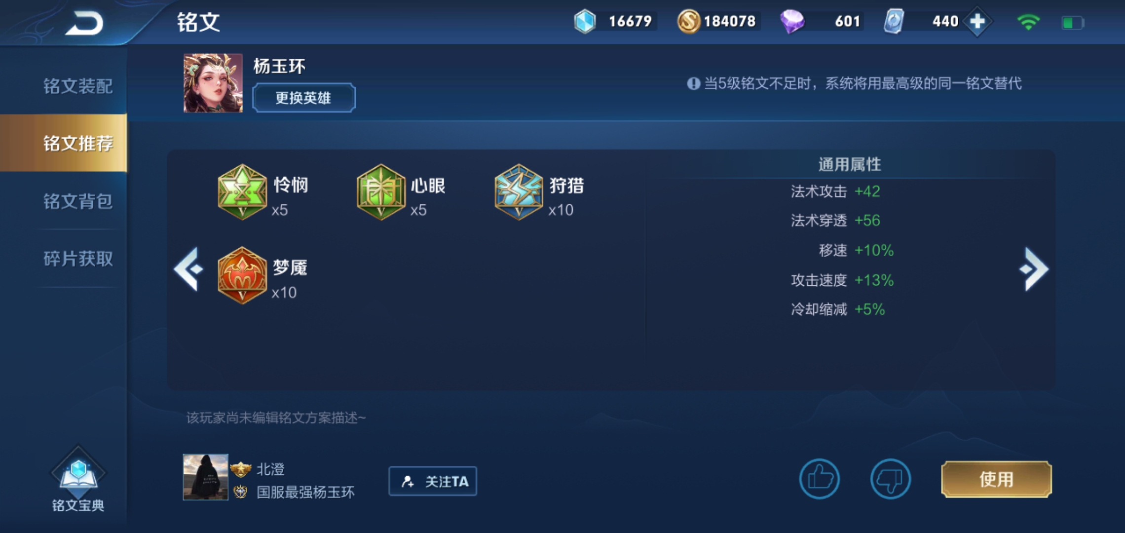 王者荣耀杨玉环出装怎么出