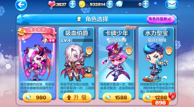 天天酷跑伯爵和卡牌少女哪个厉害