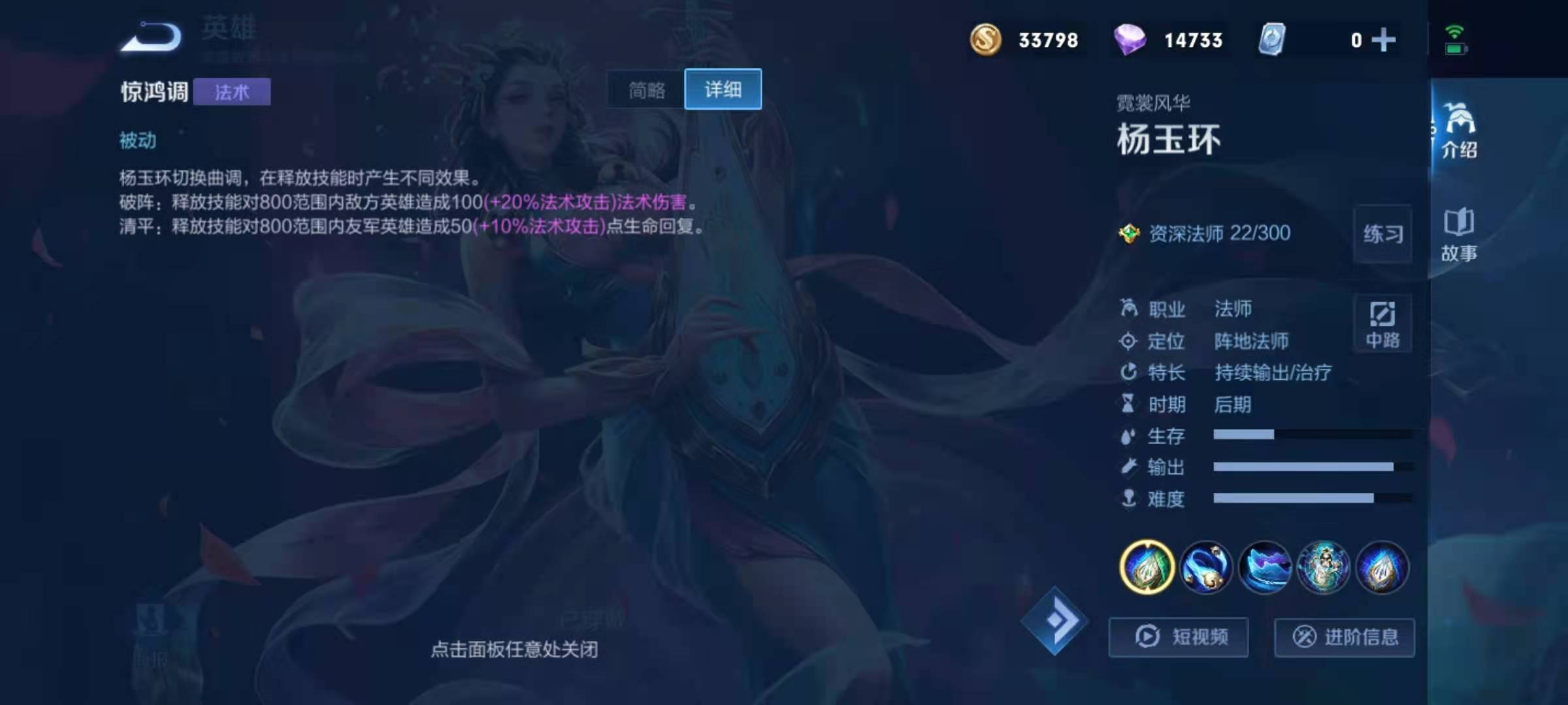 王者荣耀杨玉环出装怎么出