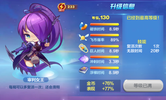 天天酷跑怎么跑10万米