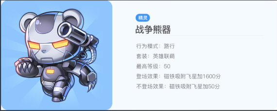 天天酷跑哪个精灵加能量