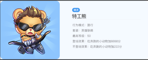 天天酷跑哪个精灵加能量