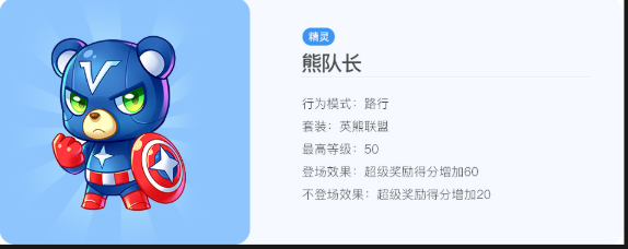 天天酷跑哪个精灵加能量
