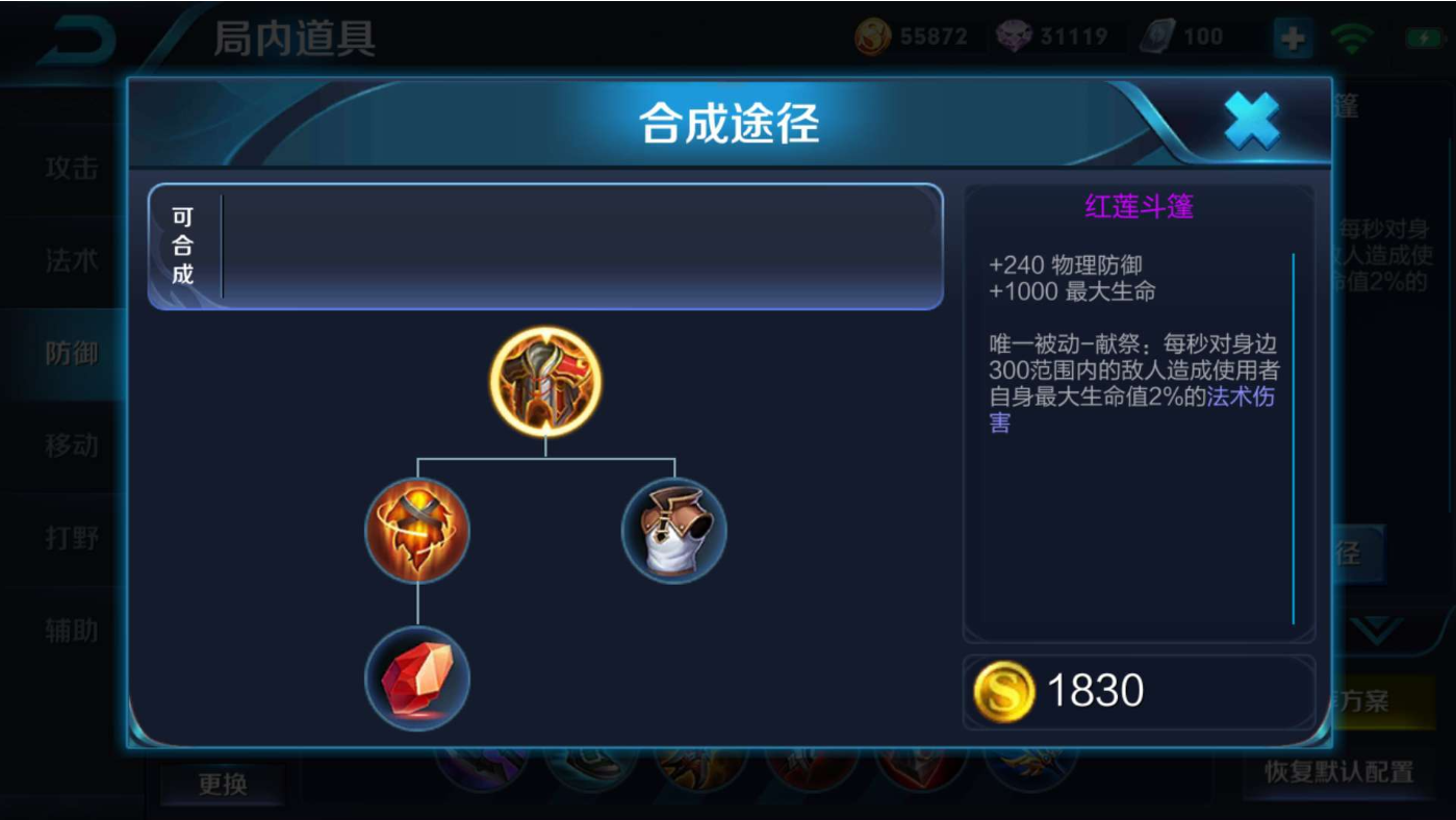 王者荣耀八戒对抗蒙恬怎么出装