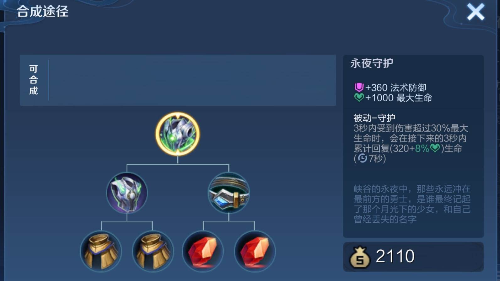 王者荣耀夏侯惇1v1最肉出装怎么搭配