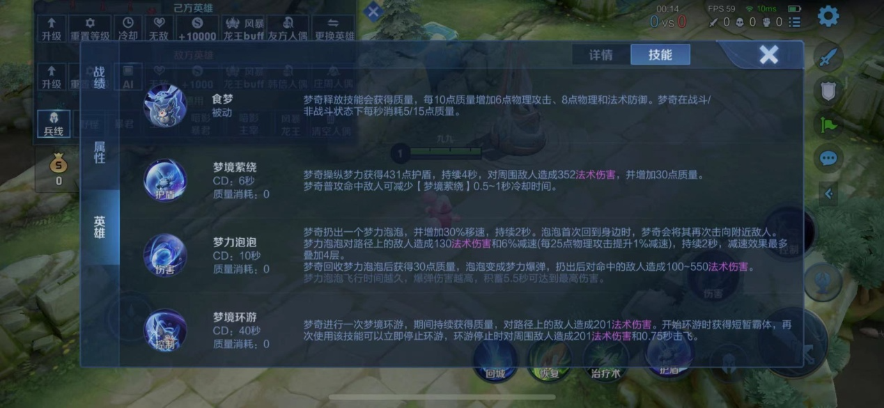 王者荣耀梦奇出装铭文怎么出
