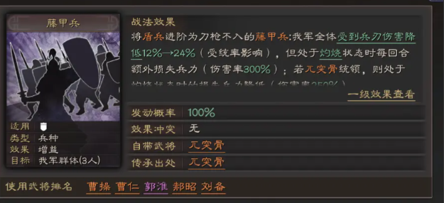 三国志战略版什么盾比较好