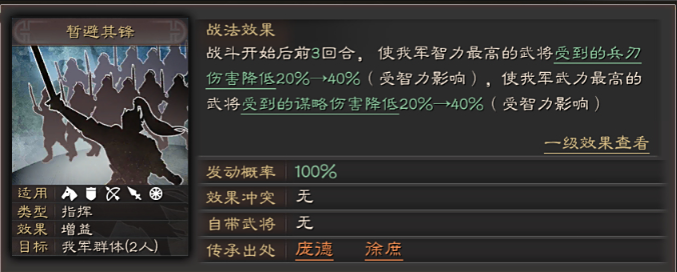三国志战略版什么盾比较好