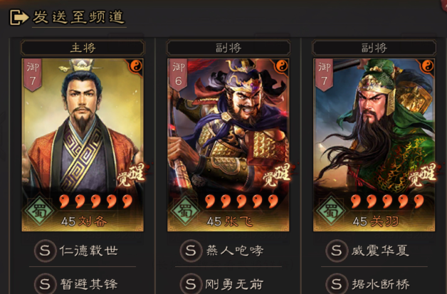 三国志战略版什么盾比较好