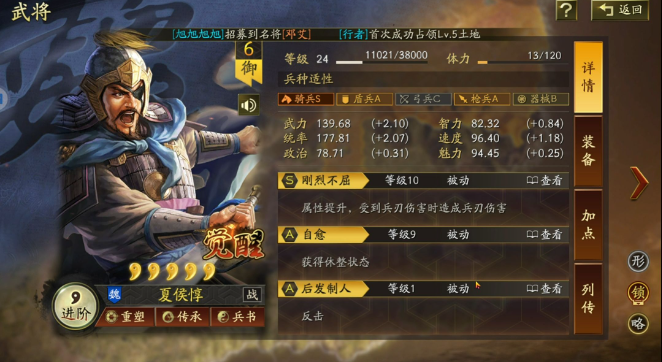 三国志战略版夏侯惇如何单开