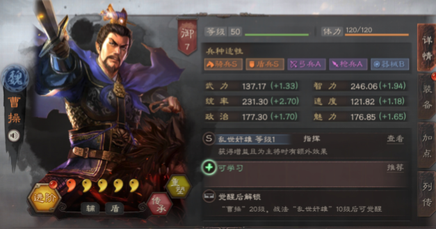 三国志战略版夏侯惇如何单开