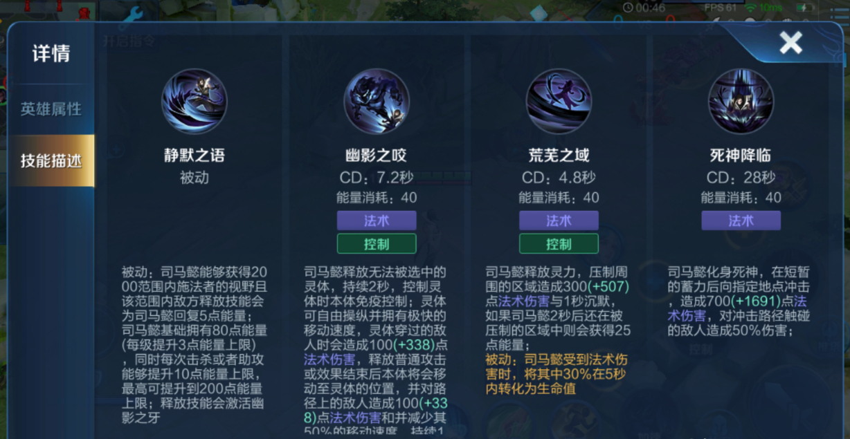 王者荣耀司马懿最强出装铭文怎么搭配