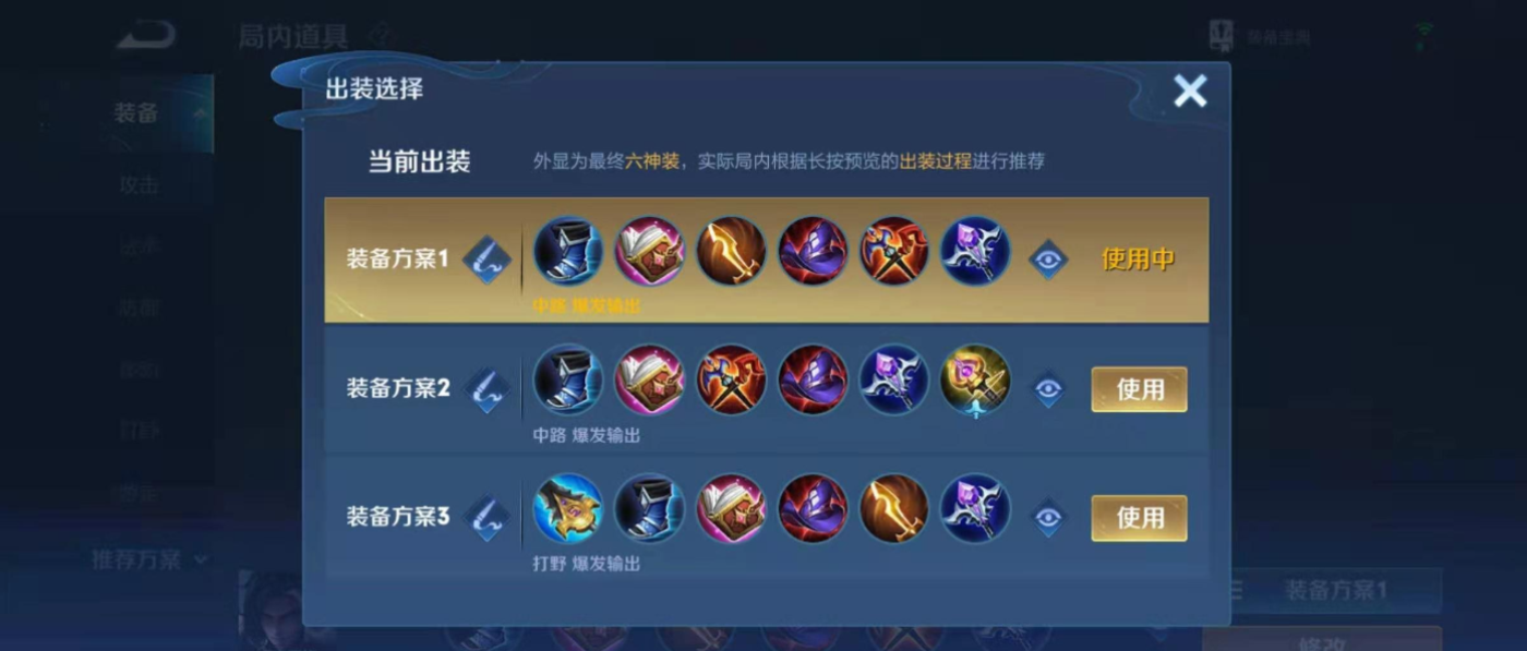 王者荣耀司马懿最强出装铭文怎么搭配