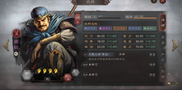 三国志战略版夏侯惇如何单开