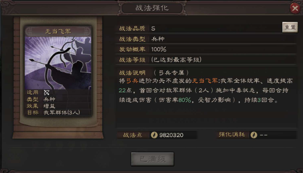 三国志战略版陈宫开荒如何