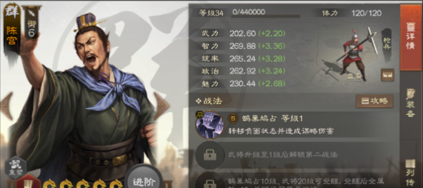 三国志战略版陈宫开荒如何
