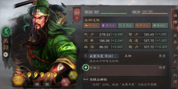 三国志战略版如何给关羽上王牌
