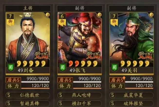 三国志战略版如何给关羽上王牌