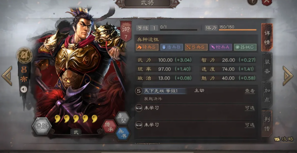 三国志战略版百骑劫营如何使用