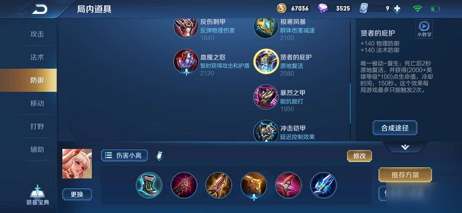 王者荣耀公孙离出装怎么出