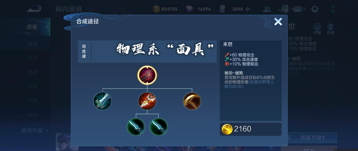 王者荣耀公孙离出装怎么出