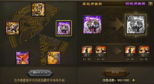 攻城掠地张飞换什么