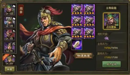 攻城掠地张飞换什么