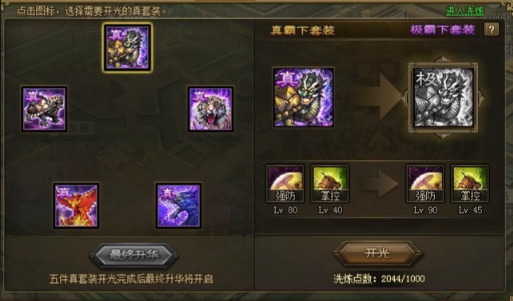 攻城掠地用什么副将