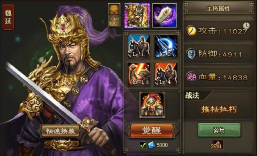 攻城掠地用什么副将