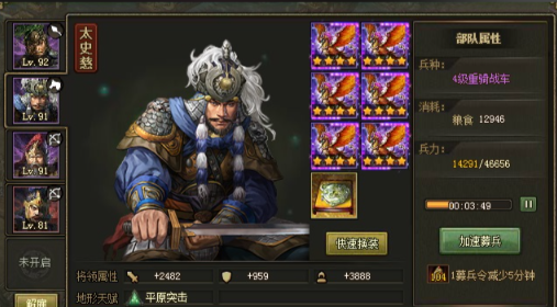 攻城掠地用什么副将