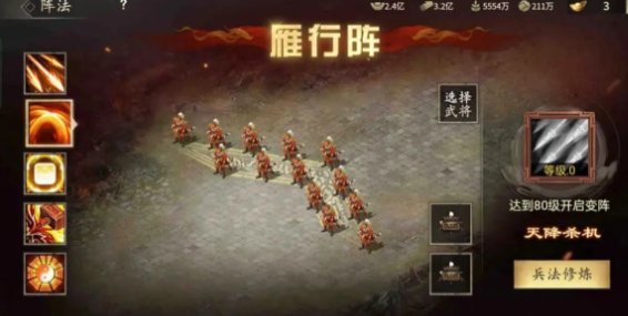 攻城掠地阵法如何放