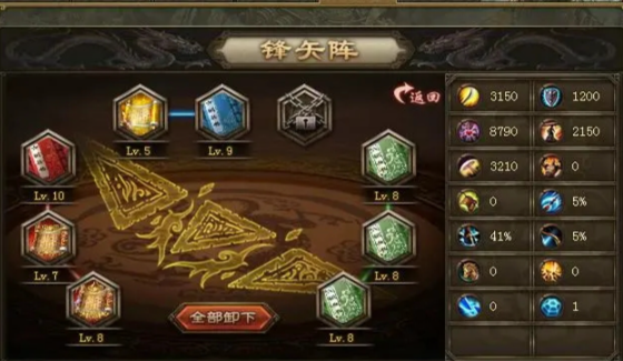 攻城掠地阵法如何放