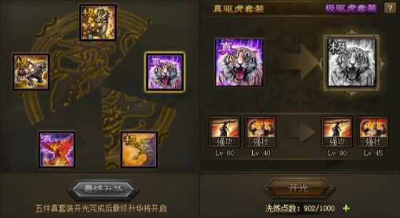 攻城掠地刘关张穿什么套装