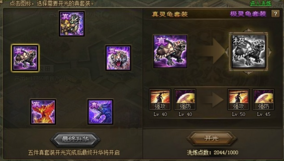 攻城掠地刘关张穿什么套装