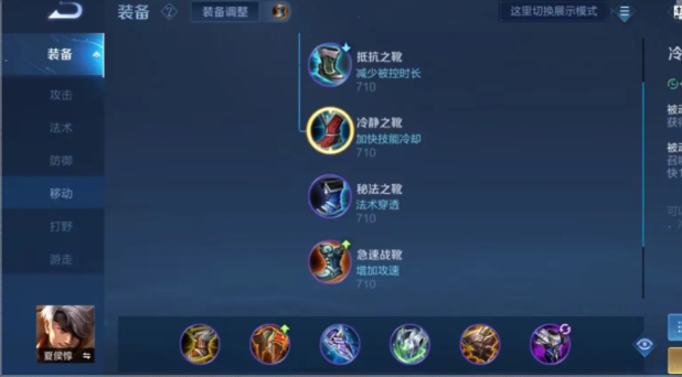 王者荣耀夏侯惇出装顺序是什么