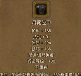 地下城堡2图17有什么装备