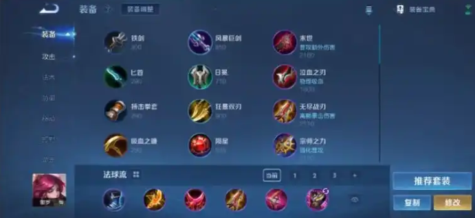 王者荣耀伽罗超强出装怎么搭配