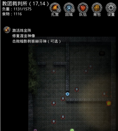 地下城堡2副本都有哪些