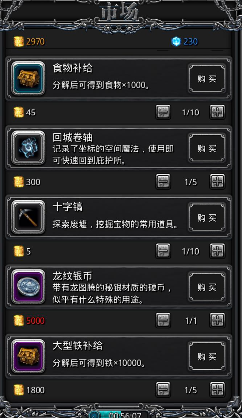 地下城堡2副本都有哪些