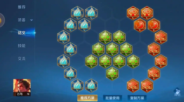 王者荣耀吕布的出装铭文怎么出