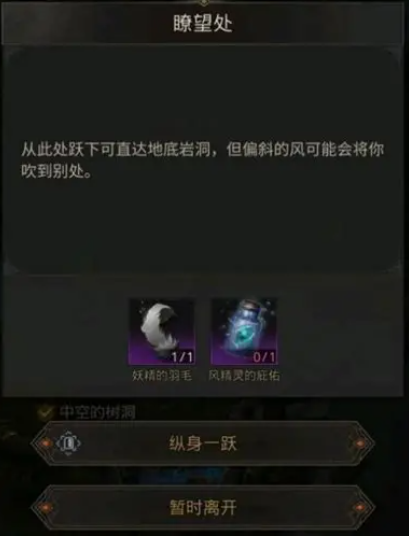 地下城堡3尾声弗拉梅尔先生怎么玩