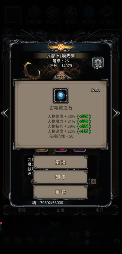 地下城堡2古精灵之石怎么获得