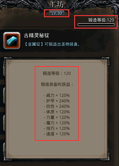 地下城堡2古精灵之石怎么获得