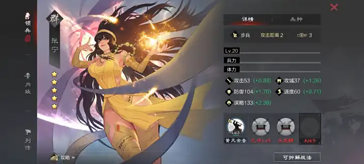 率土之滨王异和张宁哪个速度要快